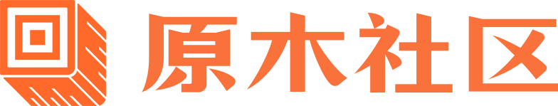 原木社区